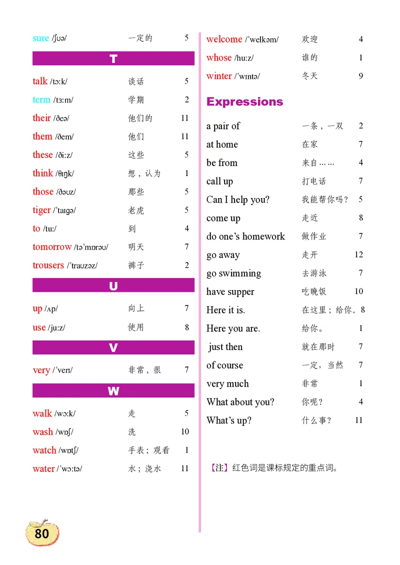 义务教育教科书&middot;英语（三年级起点）四年级下册_电子课本_小学电子课本_03英语_科普版