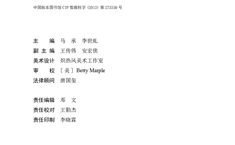 义务教育教科书&middot;英语（三年级起点）四年级下册_电子课本_小学电子课本_03英语_科普版