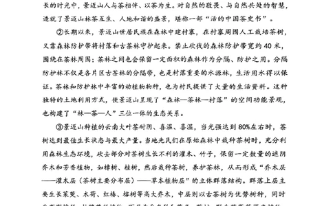 2024届普陀区初三二模语文试卷_0122026上海中考一模二模真题试卷_2025-2012年_1.上海中考语文一模二模（14-24）_二模_2024年上海市中考语文二模试卷（16区）_PDF版_普陀区
