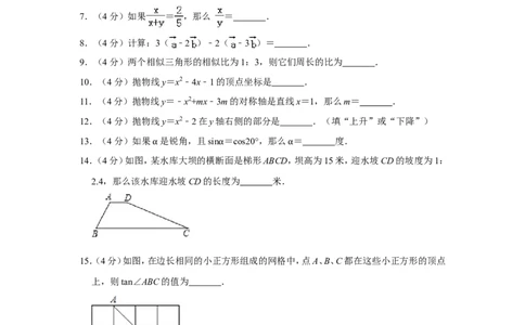 2019年上海市青浦区中考数学一模试卷（含解析版）_0122026上海中考一模二模真题试卷_2025-2012年_2.上海中考数学一模二模（12-24）_一模_2019年上海市中考数学一模试卷（16份）