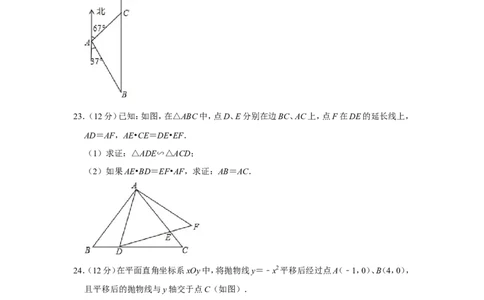 2019年上海市青浦区中考数学一模试卷（含解析版）_0122026上海中考一模二模真题试卷_2025-2012年_2.上海中考数学一模二模（12-24）_一模_2019年上海市中考数学一模试卷（16份）