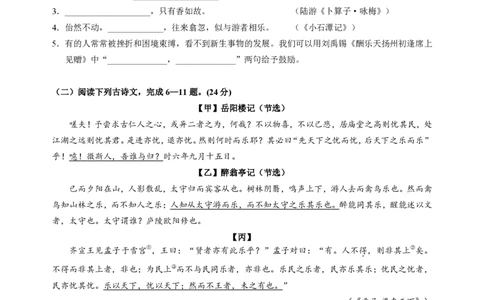 2023黄浦区初三一模语文试卷含答案_0122026上海中考一模二模真题试卷_2025-2012年_1.上海中考语文一模二模（14-24）_一模_2023年上海市中考语文一模试卷（16份）_黄浦----Word原卷版+解析版