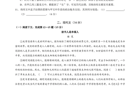 2023黄浦区初三一模语文试卷含答案_0122026上海中考一模二模真题试卷_2025-2012年_1.上海中考语文一模二模（14-24）_一模_2023年上海市中考语文一模试卷（16份）_黄浦----Word原卷版+解析版