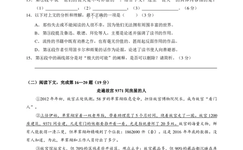 2023黄浦区初三一模语文试卷含答案_0122026上海中考一模二模真题试卷_2025-2012年_1.上海中考语文一模二模（14-24）_一模_2023年上海市中考语文一模试卷（16份）_黄浦----Word原卷版+解析版