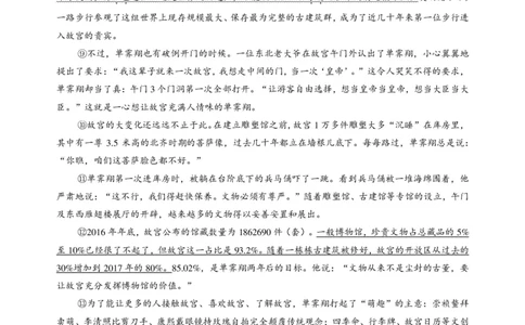 2023黄浦区初三一模语文试卷含答案_0122026上海中考一模二模真题试卷_2025-2012年_1.上海中考语文一模二模（14-24）_一模_2023年上海市中考语文一模试卷（16份）_黄浦----Word原卷版+解析版