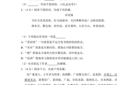 上海市虹口区2014年中考（二模）学科质量检测语文试题及答案（PDF解析版）_0122026上海中考一模二模真题试卷_2025-2012年_1.上海中考语文一模二模（14-24）_二模_赠PDF版