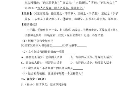 上海市虹口区2014年中考（二模）学科质量检测语文试题及答案（PDF解析版）_0122026上海中考一模二模真题试卷_2025-2012年_1.上海中考语文一模二模（14-24）_二模_赠PDF版