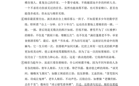 上海市虹口区2014年中考（二模）学科质量检测语文试题及答案（PDF解析版）_0122026上海中考一模二模真题试卷_2025-2012年_1.上海中考语文一模二模（14-24）_二模_赠PDF版