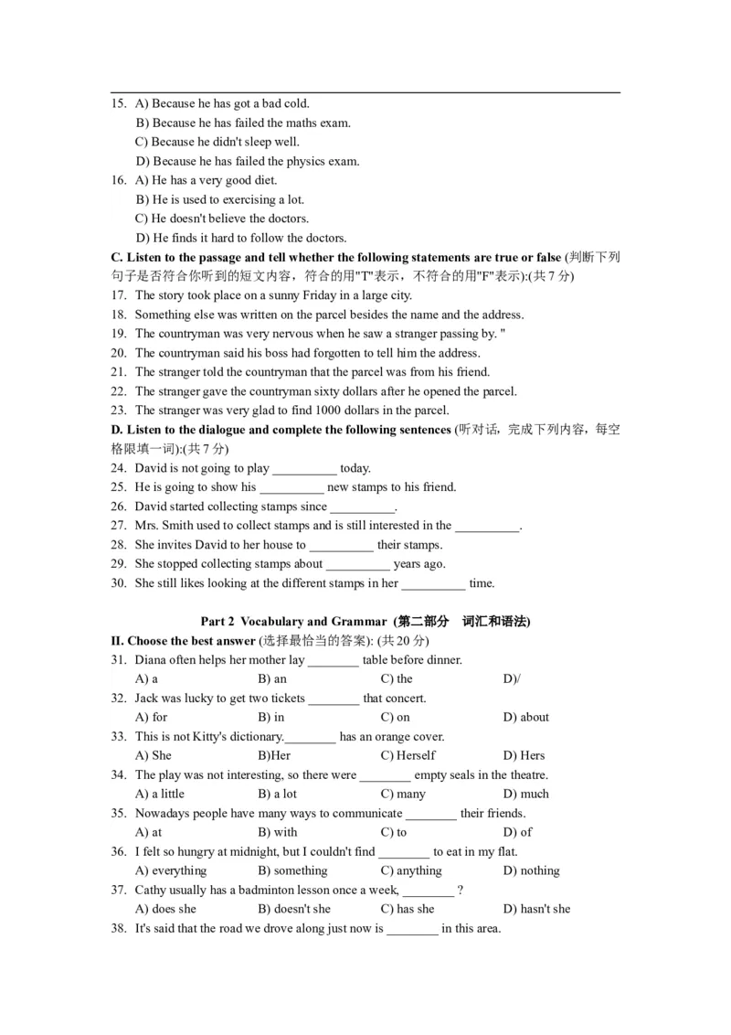 上海市普陀区2012届九年级上学期期末（一模）质量监控英语试题及答案（word版）_0122026上海中考一模二模真题试卷_2025-2012年_3.上海中考英语一模二模（12-24）_一模