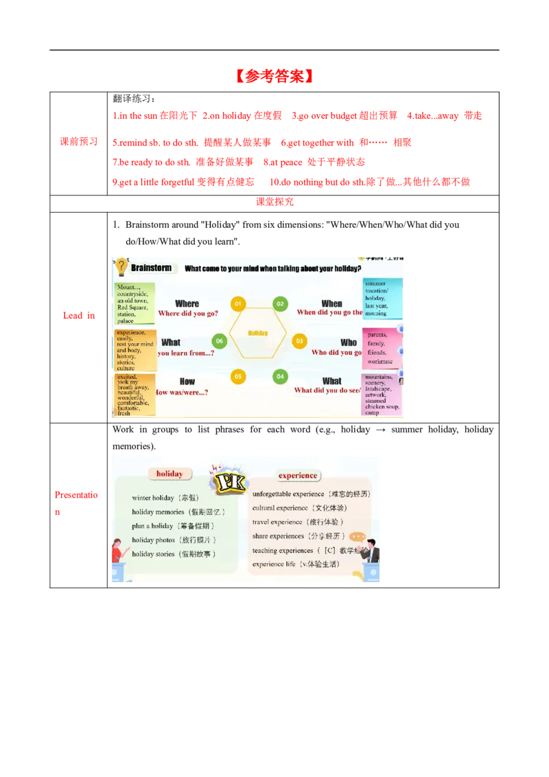 Unit1课时5SectionB（2a-2cvocabularyinuse）（导学案）_最新人教版英语八年级上册_新版_初中英语8上新更新第一套可选择_01.U1-U3.英语8上-教案+PPT课件+导学案+分层作业第1套_Unit1