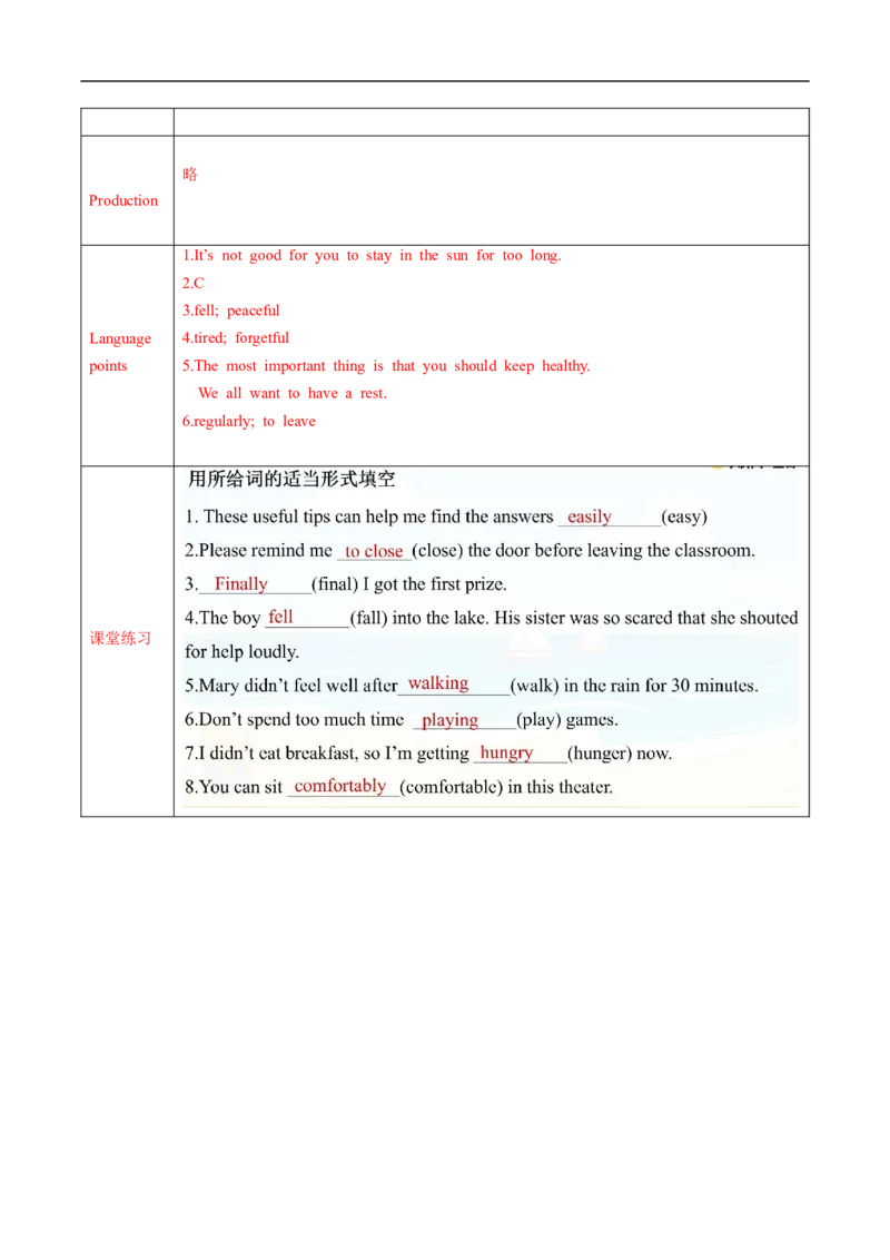 Unit1课时5SectionB（2a-2cvocabularyinuse）（导学案）_最新人教版英语八年级上册_新版_初中英语8上新更新第一套可选择_01.U1-U3.英语8上-教案+PPT课件+导学案+分层作业第1套_Unit1