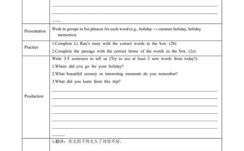 Unit1课时5SectionB（2a-2cvocabularyinuse）（导学案）_最新人教版英语八年级上册_新版_初中英语8上新更新第一套可选择_01.U1-U3.英语8上-教案+PPT课件+导学案+分层作业第1套_Unit1