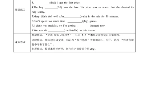 Unit1课时5SectionB（2a-2cvocabularyinuse）（导学案）_最新人教版英语八年级上册_新版_初中英语8上新更新第一套可选择_01.U1-U3.英语8上-教案+PPT课件+导学案+分层作业第1套_Unit1