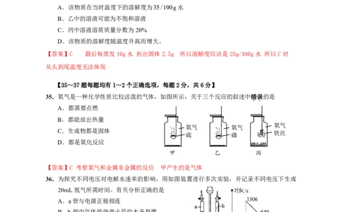 2025届崇明中考化学一模解析及点评_0122026上海中考一模二模真题试卷_2025-2012年_6.2025年上海一模_分科目整理（试卷及答案）英语听力音频在这里_化学_答案