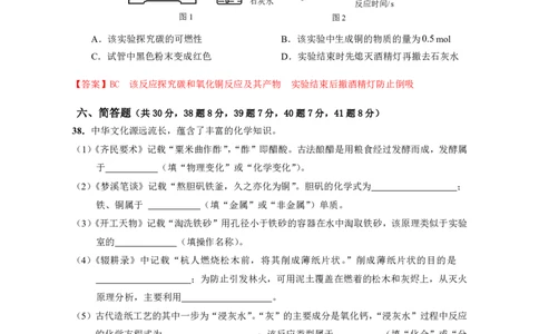 2025届崇明中考化学一模解析及点评_0122026上海中考一模二模真题试卷_2025-2012年_6.2025年上海一模_分科目整理（试卷及答案）英语听力音频在这里_化学_答案