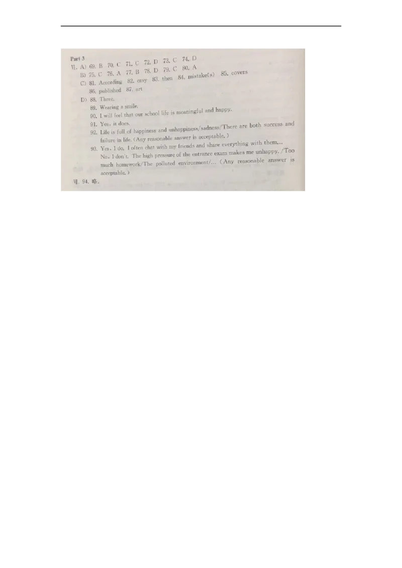 上海市奉贤区2017届九年级上学期期末（一模）质量监控英语试题及答案（word版）_0122026上海中考一模二模真题试卷_2025-2012年_3.上海中考英语一模二模（12-24）_一模