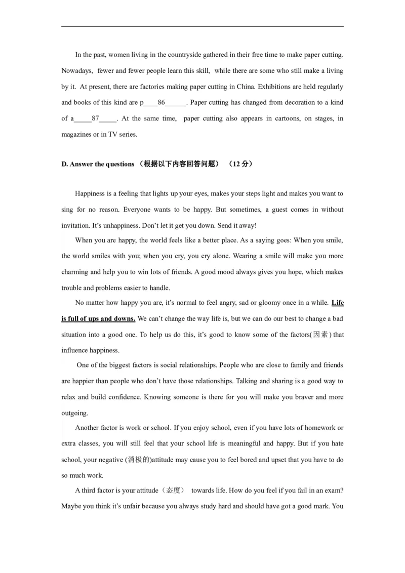 上海市奉贤区2017届九年级上学期期末（一模）质量监控英语试题及答案（word版）_0122026上海中考一模二模真题试卷_2025-2012年_3.上海中考英语一模二模（12-24）_一模
