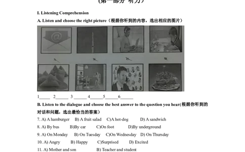 上海市奉贤区2017届九年级上学期期末（一模）质量监控英语试题及答案（word版）_0122026上海中考一模二模真题试卷_2025-2012年_3.上海中考英语一模二模（12-24）_一模
