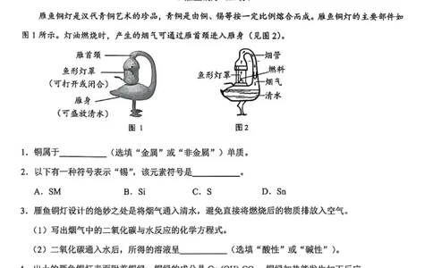 2026上海黄浦初三一模化学试卷（原卷）_0122026上海中考一模二模真题试卷_2026年上海一模_上海1500初中高中试卷_黄浦