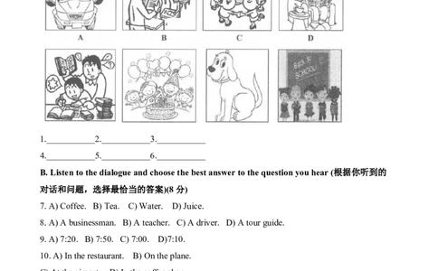 2020年上海市宝山区中考二模英语试题（原卷版）_0122026上海中考一模二模真题试卷_2025-2012年_3.上海中考英语一模二模（12-24）_二模（12年无音频）