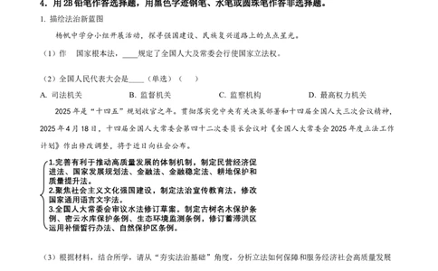 2025年上海市中考道德与法治真题（原卷版）_0122026上海中考一模二模真题试卷_2026年上海一模_上海1500初中高中试卷_初中_上海市历年中考真题_上海市历年中考真题_道法历年中考真题