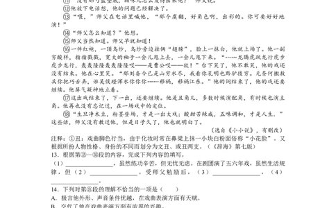 2023年上海市长宁区初三3月线下中考一模语文试卷含答案_0122026上海中考一模二模真题试卷_2025-2012年_1.上海中考语文一模二模（14-24）_一模_2023年上海市中考语文一模试卷（16份）