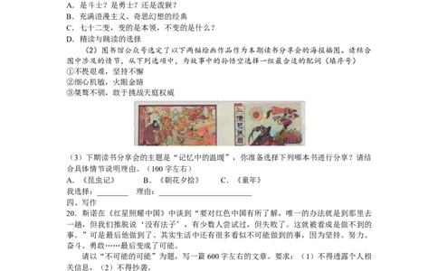 2023年上海市长宁区初三3月线下中考一模语文试卷含答案_0122026上海中考一模二模真题试卷_2025-2012年_1.上海中考语文一模二模（14-24）_一模_2023年上海市中考语文一模试卷（16份）