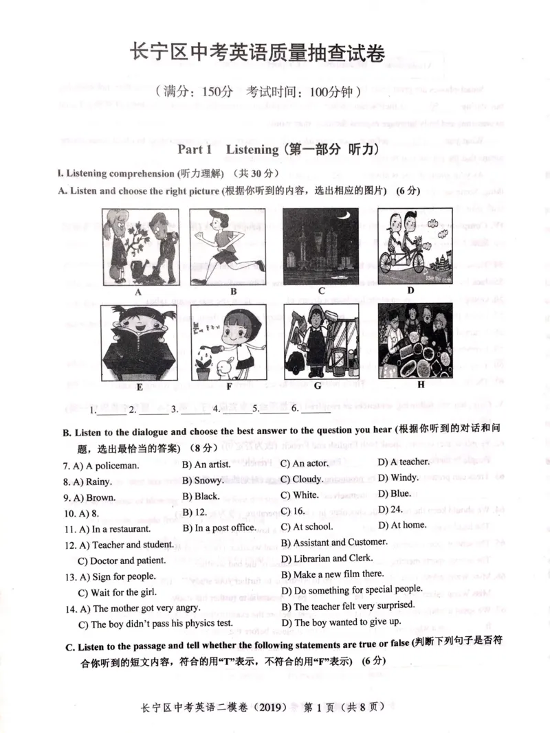 上海市长宁区2019届九年级4月质量调研（二模）英语试题及答案（PDF版）_0122026上海中考一模二模真题试卷_2025-2012年_3.上海中考英语一模二模（12-24）_二模（12年无音频）