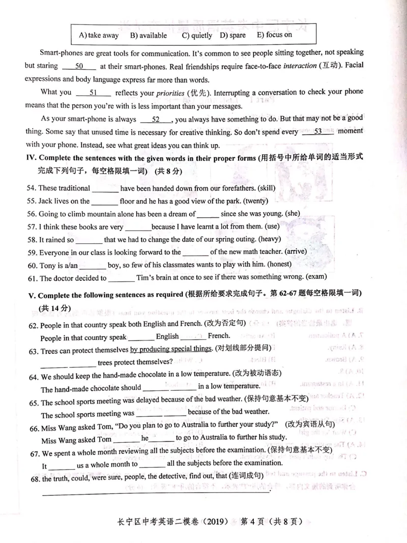 上海市长宁区2019届九年级4月质量调研（二模）英语试题及答案（PDF版）_0122026上海中考一模二模真题试卷_2025-2012年_3.上海中考英语一模二模（12-24）_二模（12年无音频）