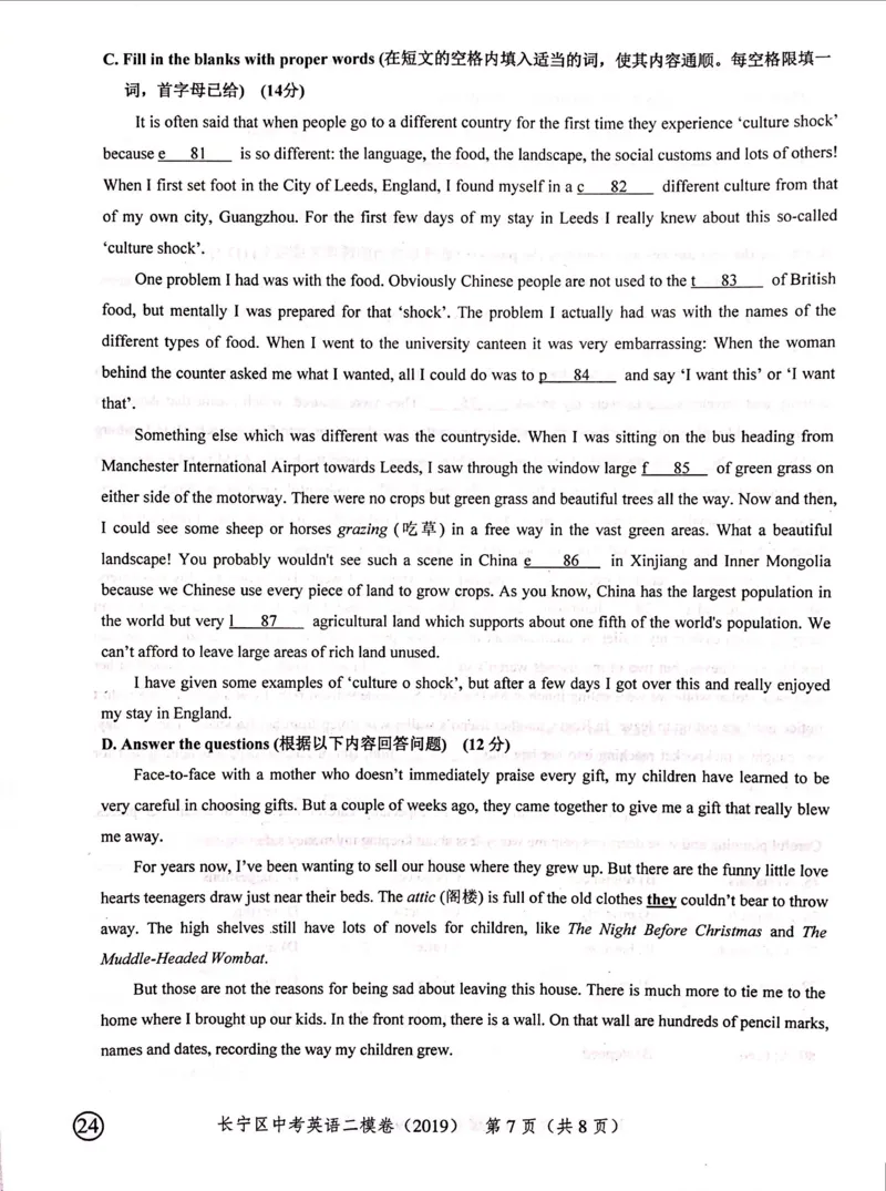 上海市长宁区2019届九年级4月质量调研（二模）英语试题及答案（PDF版）_0122026上海中考一模二模真题试卷_2025-2012年_3.上海中考英语一模二模（12-24）_二模（12年无音频）