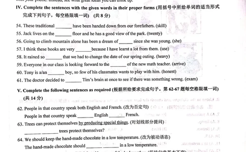 上海市长宁区2019届九年级4月质量调研（二模）英语试题及答案（PDF版）_0122026上海中考一模二模真题试卷_2025-2012年_3.上海中考英语一模二模（12-24）_二模（12年无音频）