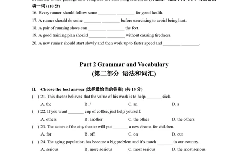 2024届普陀区初三二模英语试卷官方版_0122026上海中考一模二模真题试卷_2025-2012年_3.上海中考英语一模二模（12-24）_二模（12年无音频）