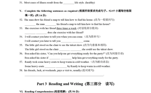 2024届普陀区初三二模英语试卷官方版_0122026上海中考一模二模真题试卷_2025-2012年_3.上海中考英语一模二模（12-24）_二模（12年无音频）