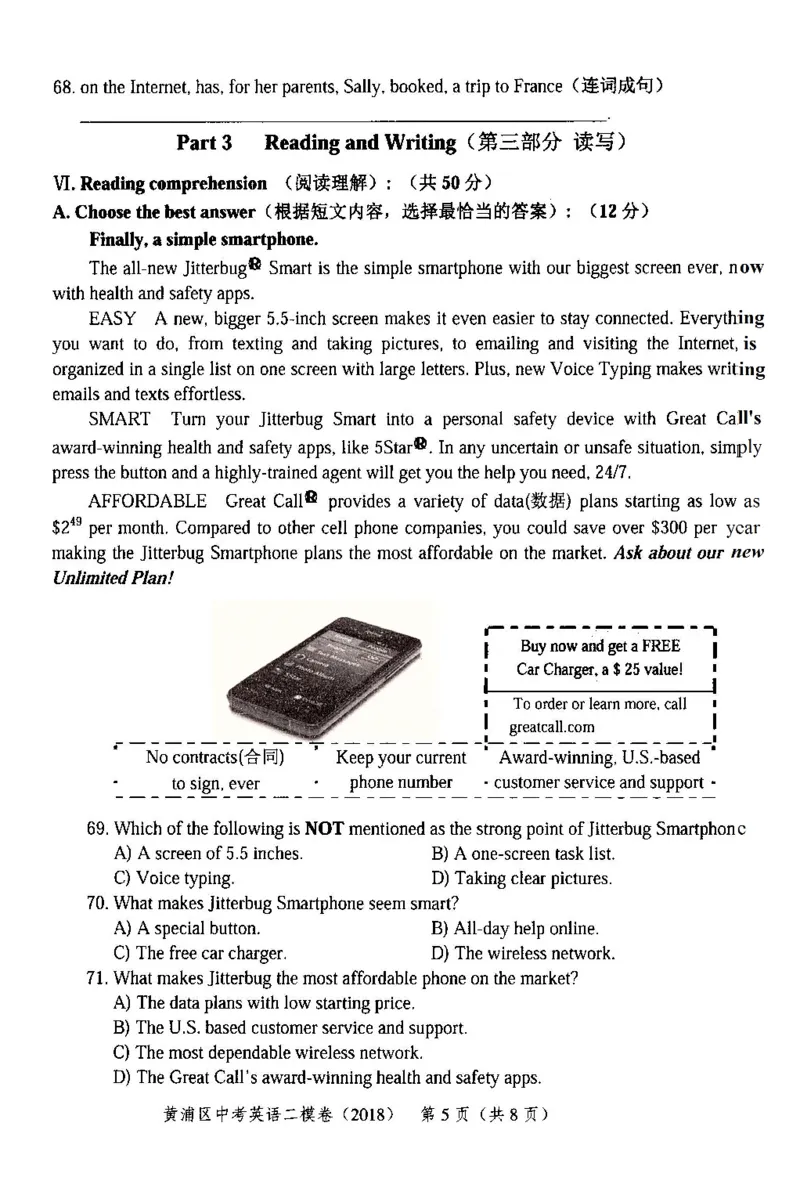 22018届上海市中考英语二模试卷-黄浦区_0122026上海中考一模二模真题试卷_2025-2012年_3.上海中考英语一模二模（12-24）_二模（12年无音频）_2018届上海市中考英语二模试卷（完整版）
