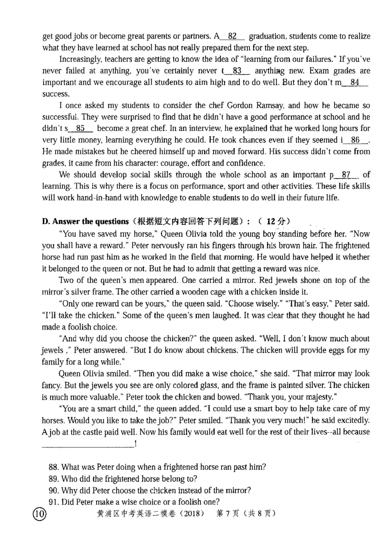 22018届上海市中考英语二模试卷-黄浦区_0122026上海中考一模二模真题试卷_2025-2012年_3.上海中考英语一模二模（12-24）_二模（12年无音频）_2018届上海市中考英语二模试卷（完整版）