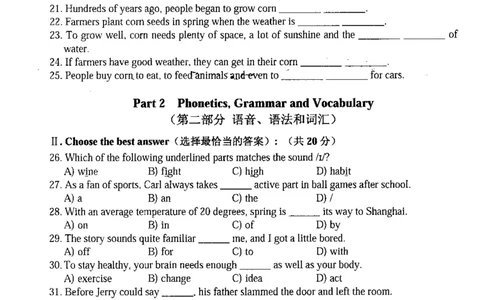 22018届上海市中考英语二模试卷-黄浦区_0122026上海中考一模二模真题试卷_2025-2012年_3.上海中考英语一模二模（12-24）_二模（12年无音频）_2018届上海市中考英语二模试卷（完整版）