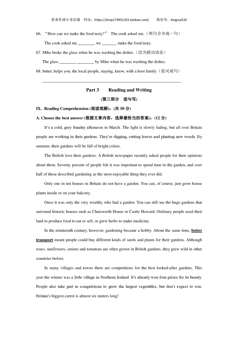 上海市徐汇区2019届九年级上学期期末（一模）质量监控英语试题（PDF版）_0122026上海中考一模二模真题试卷_2025-2012年_3.上海中考英语一模二模（12-24）_一模_PDF版
