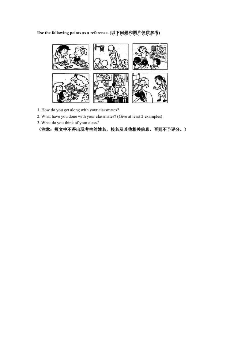 上海市虹口区2012届九年级4月质量调研（二模）英语试题及答案（word版）_0122026上海中考一模二模真题试卷_2025-2012年_3.上海中考英语一模二模（12-24）_二模（12年无音频）