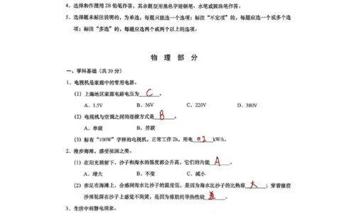 2026上海黄浦初三一模物理试卷（手写答案）_0122026上海中考一模二模真题试卷_2026年上海一模_上海1500初中高中试卷_黄浦