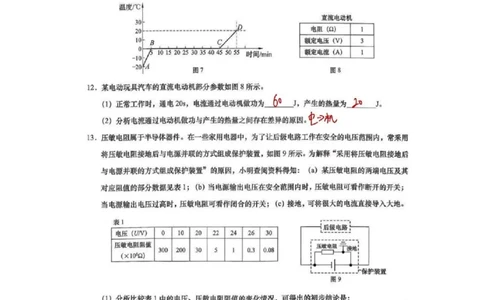 2026上海黄浦初三一模物理试卷（手写答案）_0122026上海中考一模二模真题试卷_2026年上海一模_上海1500初中高中试卷_黄浦