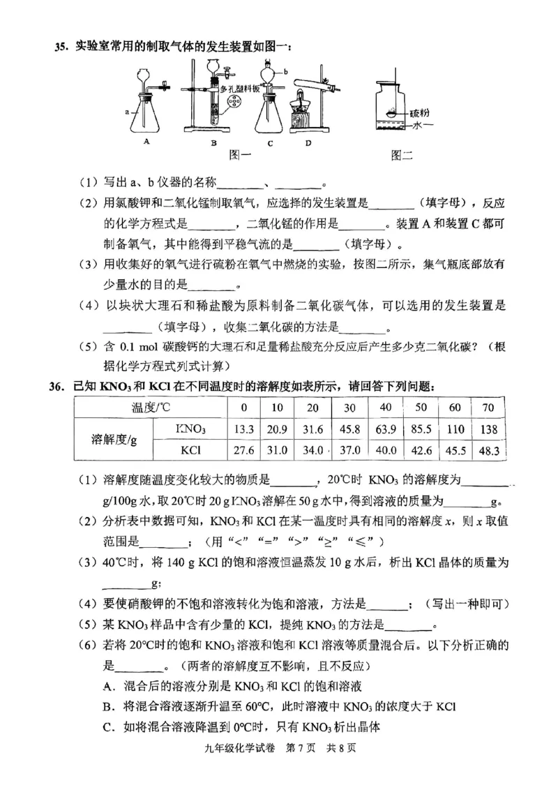 2025届静安区初三一模化学试卷_0122026上海中考一模二模真题试卷_2025-2012年_6.2025年上海一模_分科目整理（试卷及答案）英语听力音频在这里_化学