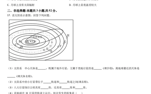 吉林省通化市梅河口市第五中学2025-2026学年高一上学期10月月考地理试题（含答案）_2025年10月高一试卷_251016吉林省通化市梅河口市第五中学2025-2026学年高一上学期10月月考试题（全）