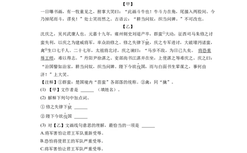 2023年上海市青浦区中考二模语文试卷含答案解析_0122026上海中考一模二模真题试卷_2025-2012年_1.上海中考语文一模二模（14-24）_二模_2023年上海市中考语文二模试卷（16份）_2023二模试卷