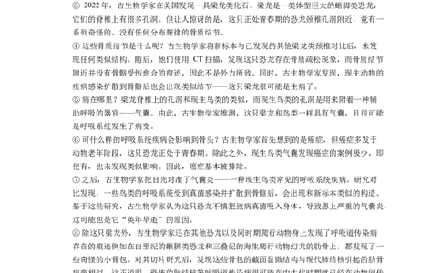 2023年上海市青浦区中考二模语文试卷含答案解析_0122026上海中考一模二模真题试卷_2025-2012年_1.上海中考语文一模二模（14-24）_二模_2023年上海市中考语文二模试卷（16份）_2023二模试卷