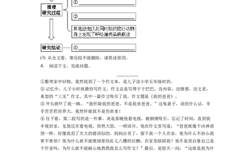 2023年上海市青浦区中考二模语文试卷含答案解析_0122026上海中考一模二模真题试卷_2025-2012年_1.上海中考语文一模二模（14-24）_二模_2023年上海市中考语文二模试卷（16份）_2023二模试卷