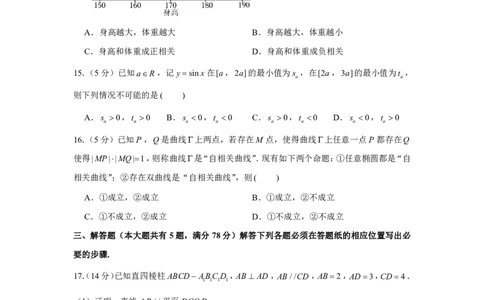 2023年上海高考数学试卷（解析版）_0122026上海中考一模二模真题试卷_2026年上海一模_上海1500初中高中试卷_高中_高考真题_2.上海高考数学2023-2014