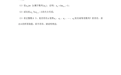 2023年上海高考数学试卷（解析版）_0122026上海中考一模二模真题试卷_2026年上海一模_上海1500初中高中试卷_高中_高考真题_2.上海高考数学2023-2014