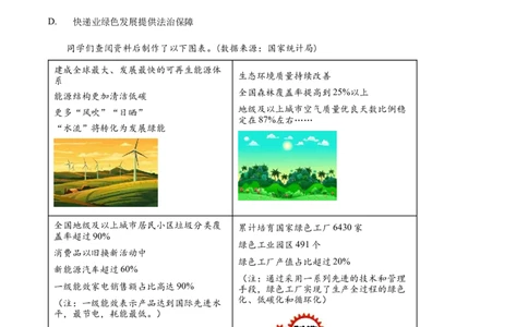 2026上海青浦初三一模道法试题（解析版）_0122026上海中考一模二模真题试卷_2026年上海一模_上海1500初中高中试卷_青浦区