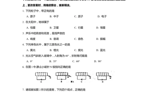 上海市杨浦区2019届九年级4月质量调研(二模）质量调研物理试题及答案（word版）_0122026上海中考一模二模真题试卷_2025-2012年_4.上海中考物理一模二模（14-24）_二模
