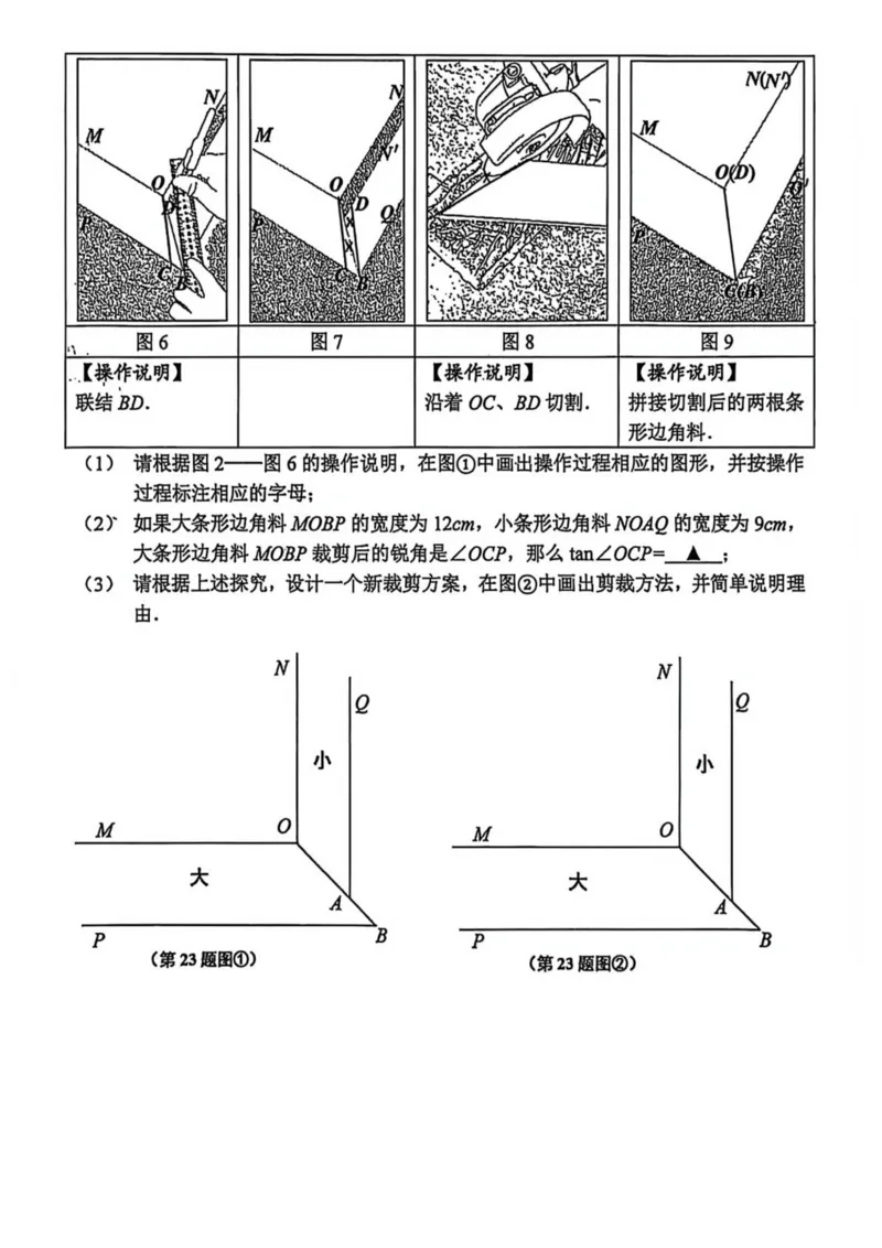 2026上海闵行初三一模数学试卷（原卷）_0122026上海中考一模二模真题试卷_2026年上海一模_上海1500初中高中试卷_闵行区